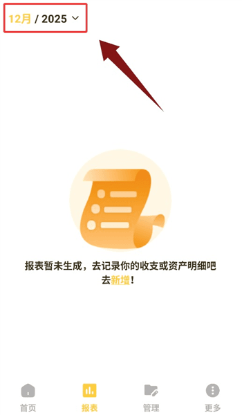 软件使用配图3