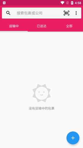 水表助手app特色