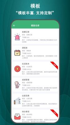 掌中记图片2