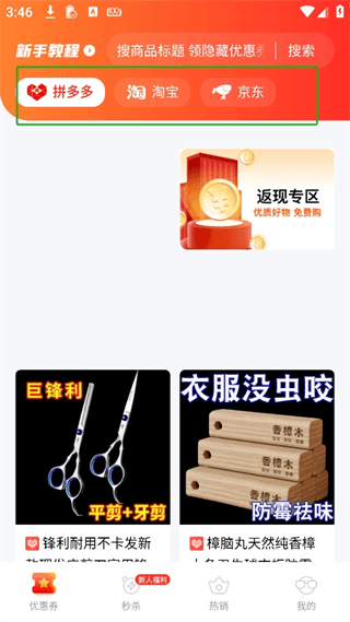 使用教程配图2