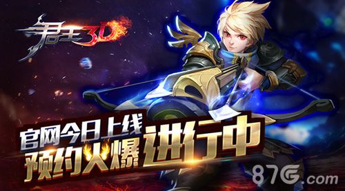 君王3D手游宣传图1