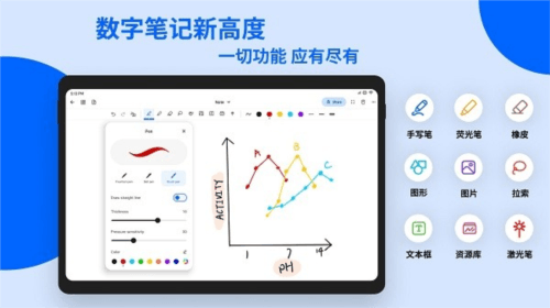 Notewise手机版11
