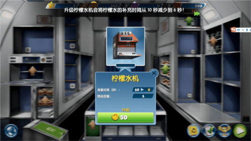AirplaneChefs游戏截图8