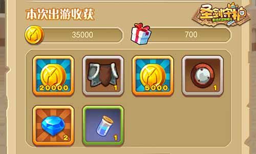 圣剑守护宣传图2