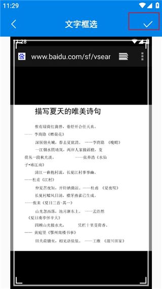 使用教程配图4