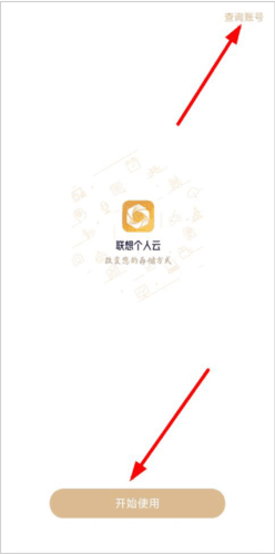 联想家庭存储3
