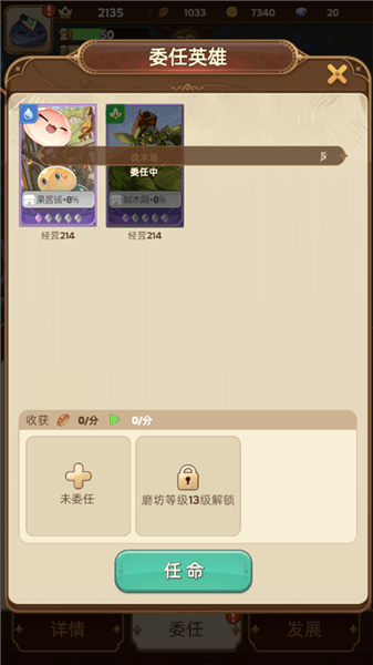 玩法攻略配图3