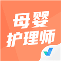 母婴护理师考试聚题库下载_母婴护理师考试聚题库app下载 v2.0.9官方版