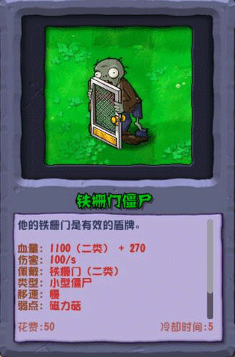 僵尸植物/僵尸图鉴配图7
