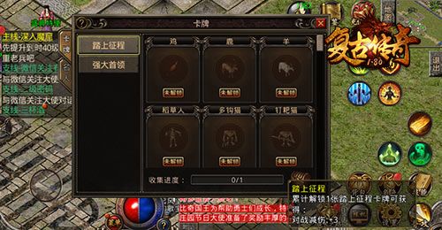 复古传奇之热血传说