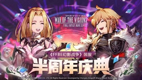 ffbe幻影战争1