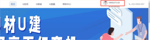 优材优建app3