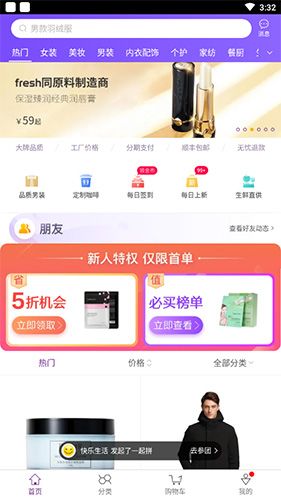 必要东西是正品吗