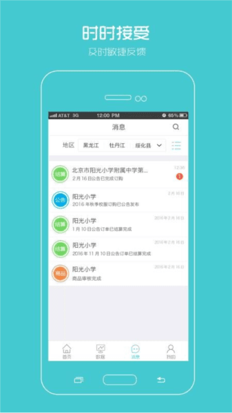 软件特色配图1