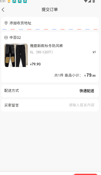 怎么购买商品配图4
