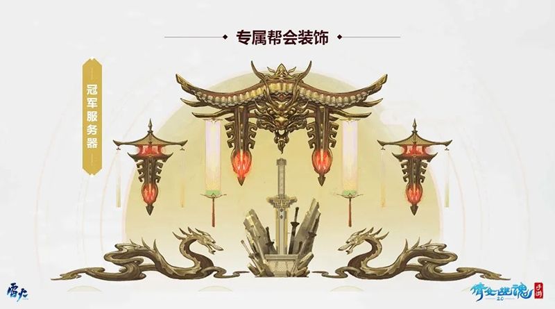 倩女幽魂手游2