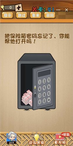 神脑洞游戏图片