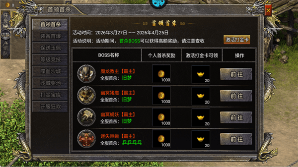 九界降魔新手玩法指南配图1
