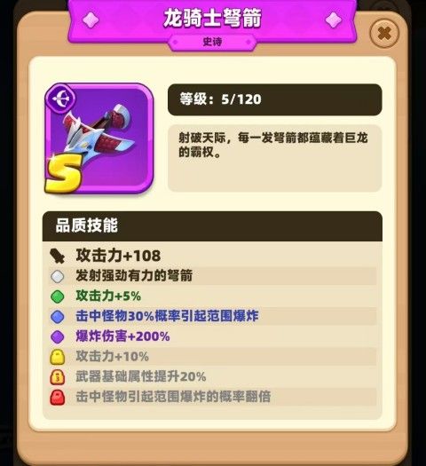 武器强度推荐配图4