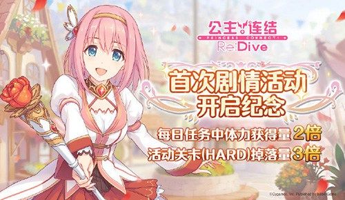 公主连结Re:Dive8