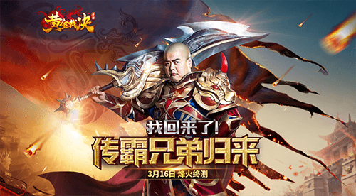 黄金裁决