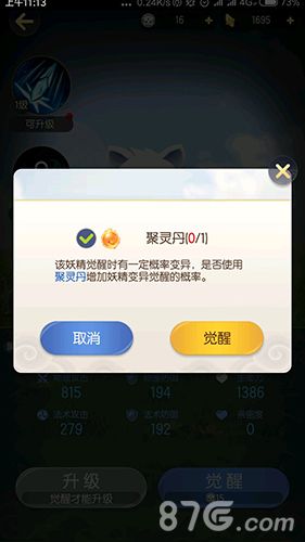 一起来捉妖图片