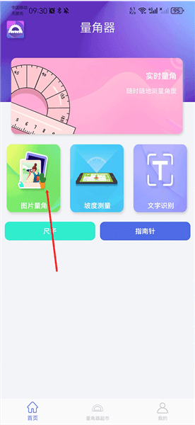 软件使用配图1