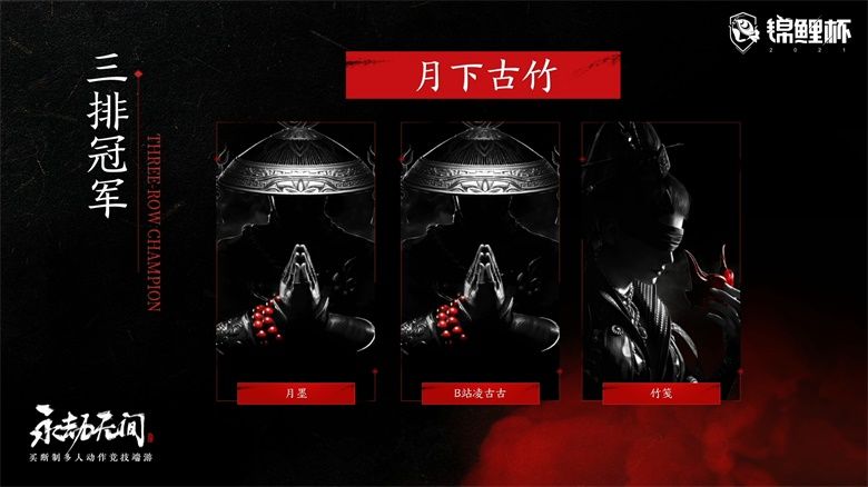 Pdd vs YYF谁更胜一筹?《永劫无间》锦鲤杯精彩回顾 Pdd vs YYF谁更胜一筹?《永劫无间》锦鲤杯精彩回顾