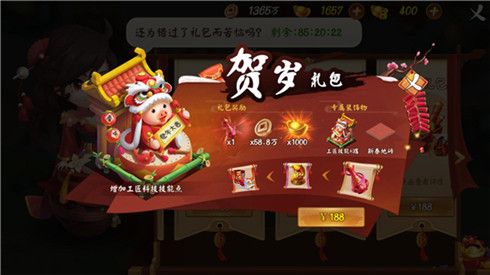 颤抖吧三国2