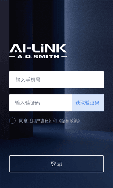 史密斯家智控app下载安装 ai家智控app3
