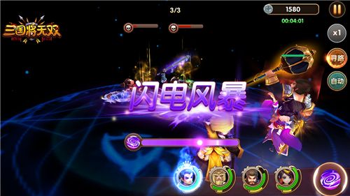 三国将无双8