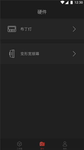 飓风工具箱宣传图