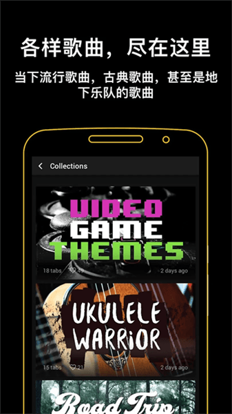 吉他助手app宣传图