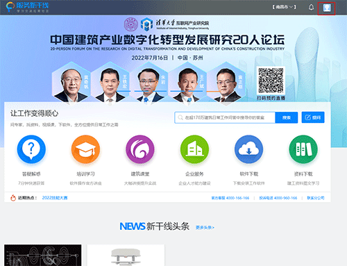 广联达数字运维app怎么注册配图1
