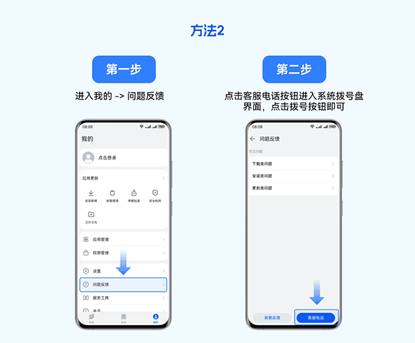 使用教程配图2