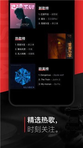 千千静听官方版宣传图