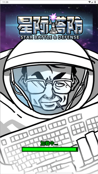 星际塔防宣传图