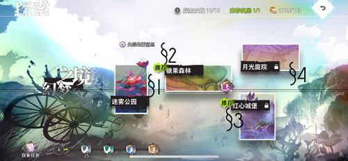 命运神界糖果森林攻略