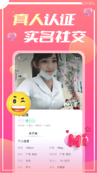 蜜遇交友图片6