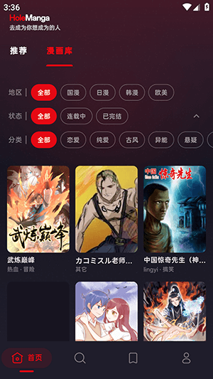 怎么看漫画配图2