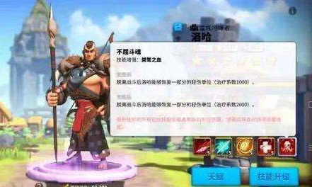 万国觉醒洛哈技能