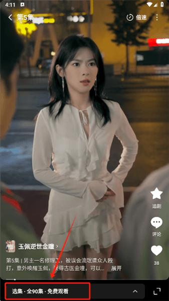 使用教程配图4