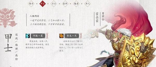 平民职业推荐配图3