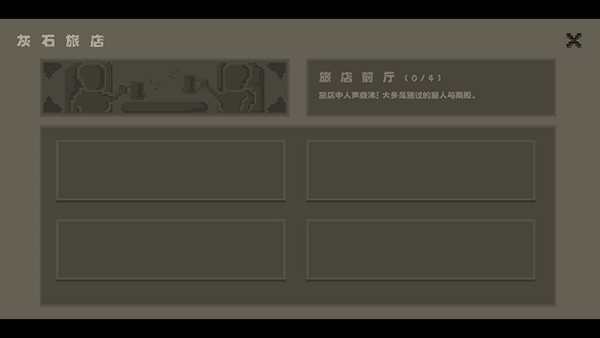 游戏攻略配图11