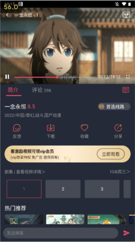 打驴动漫免广告版本5