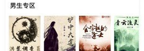 小墨读书app软件特色