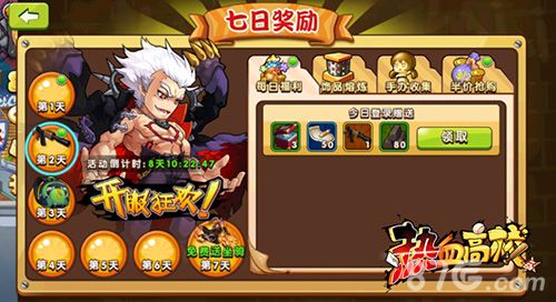 热血高校界面