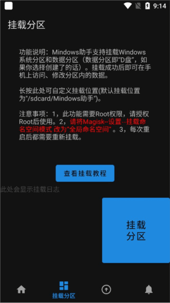 mindows助手宣传图