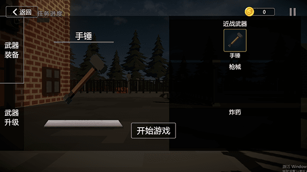 新手教程配图5