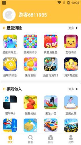 掌上乐园官方版2